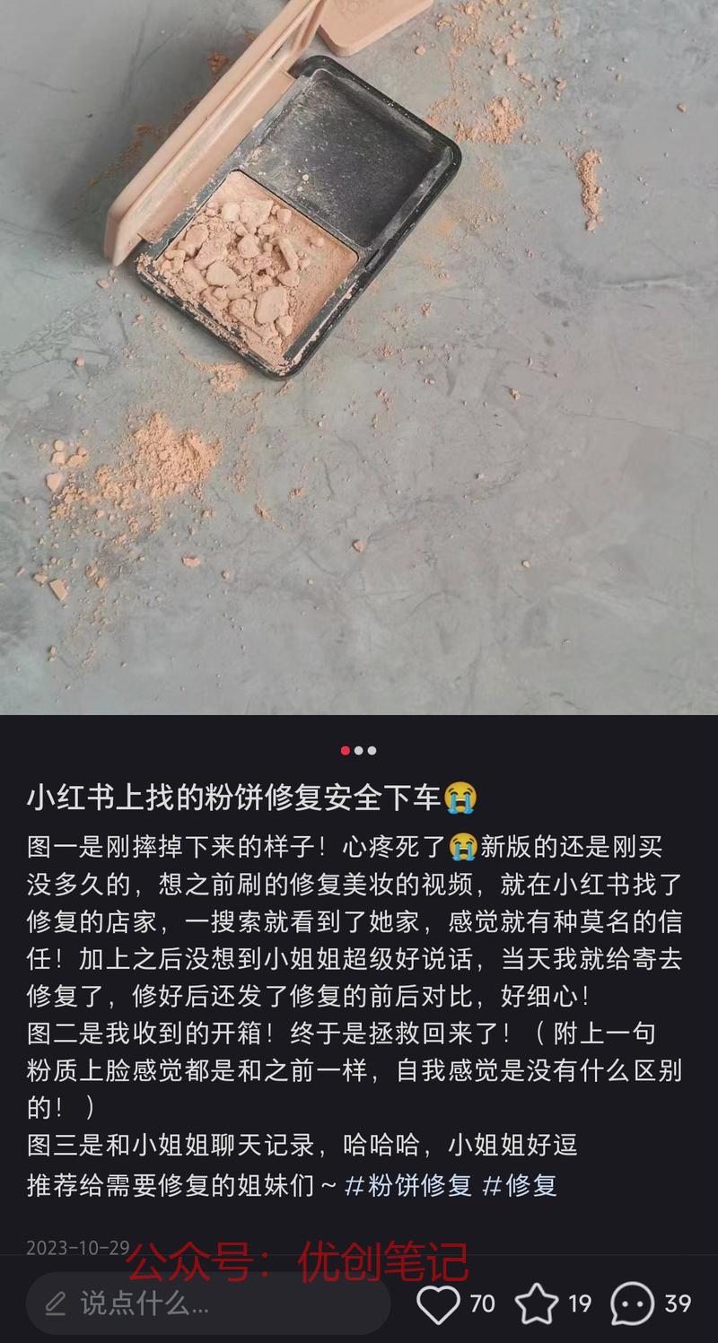 化妆品修复视频属于解压…#情报-搞钱线报📢论坛-网创交流-优创圈